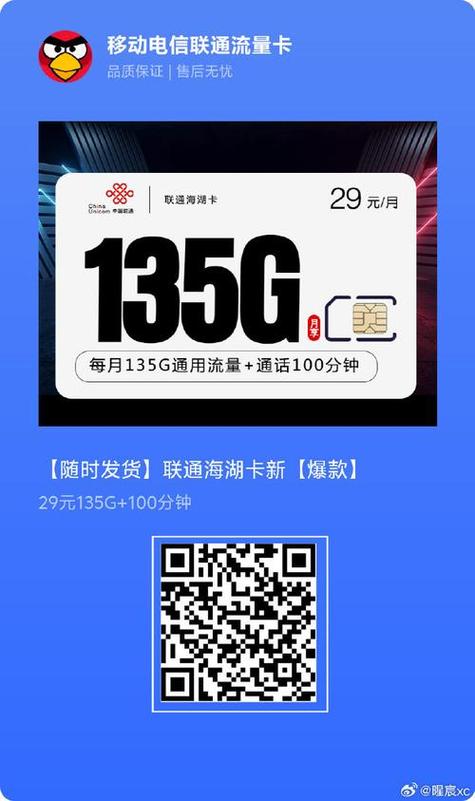 流量卡哪些手机能用？不同运营商要求一样吗？
