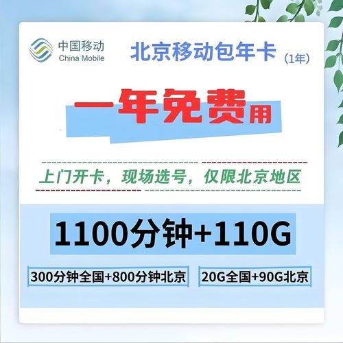 移动神州行4G流量卡套餐如何取消？办理流程是什么？