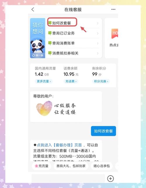校园卡移动怎么改成8元保号套餐?
