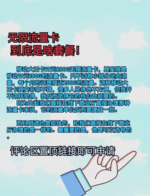 移动花卡19元200g套餐怎么样?