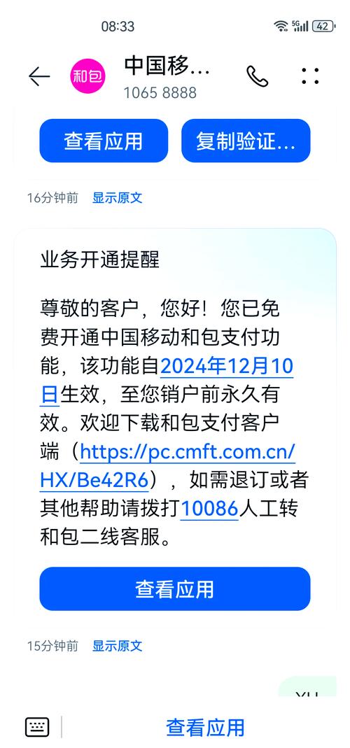 中国移动卡2g网套餐怎么取消?