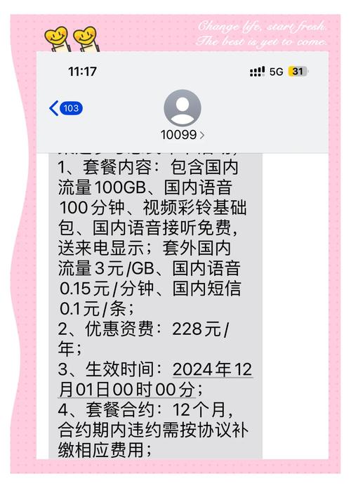 中国广电祥龙卡套餐怎么退订？为什么退订不了？