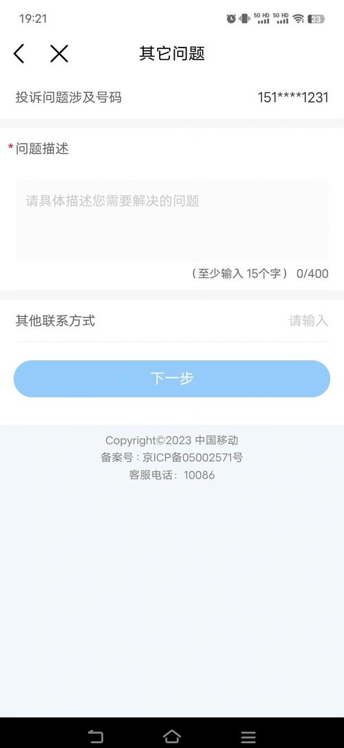 如何异地拆宽带手机卡号？