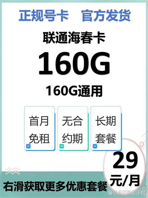 哪些手机卡不用流量费的?