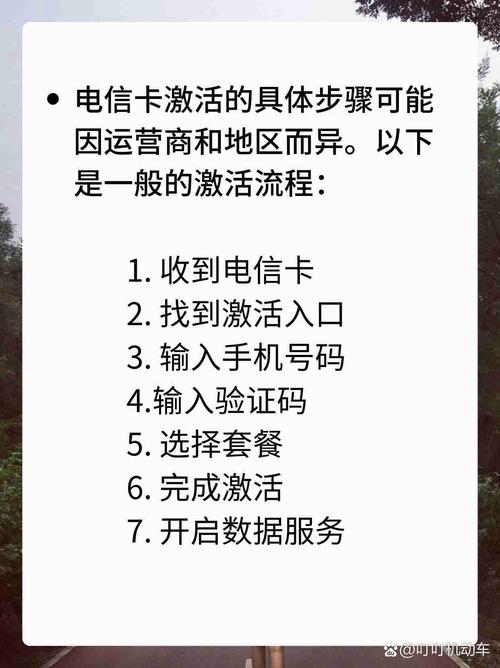 电信电话卡怎么购买？怎么激活套餐？