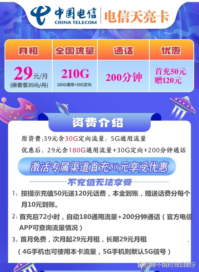 怎么销电信校园手机卡套餐？有哪些步骤？