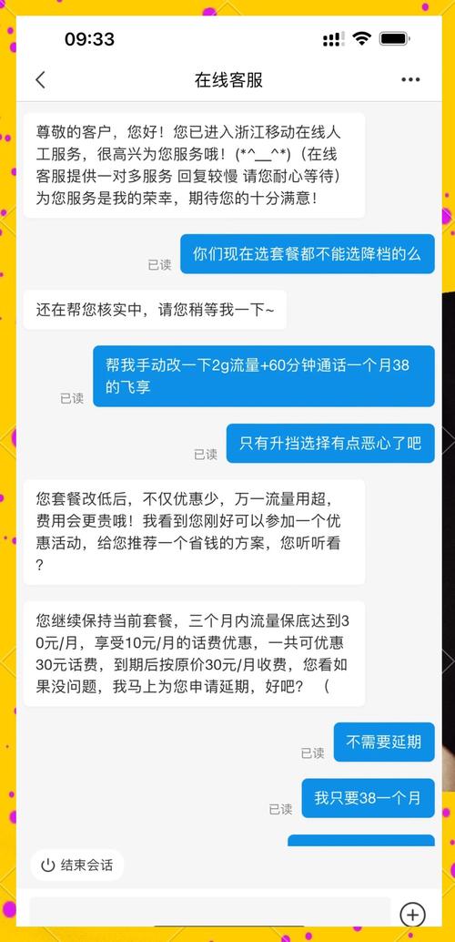 移动花卡宝藏版19套餐怎么变更app?