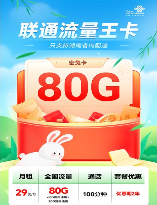 湖南大流量手机卡有哪些？哪个套餐最划算？