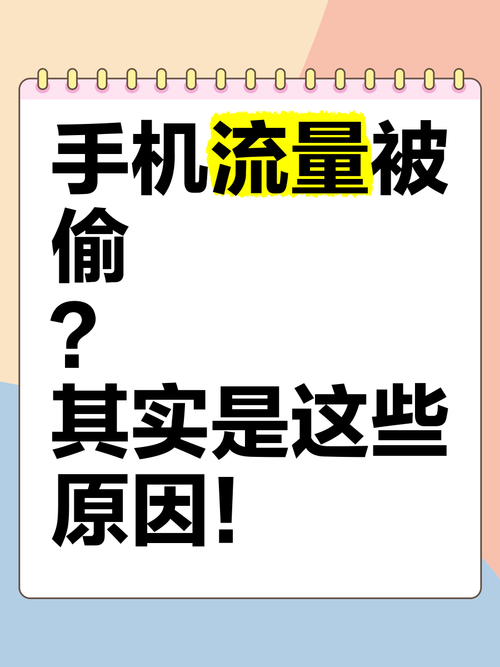 哪些手机会偷流量？知乎用户怎么说？