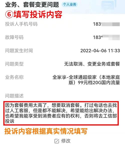 移动3g卡办理4g套餐怎么取消?
