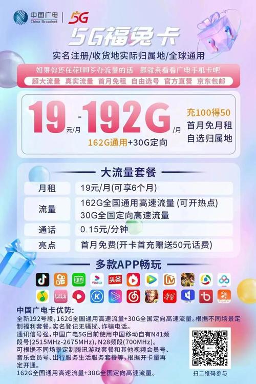 广电选号手机卡怎么选套餐?