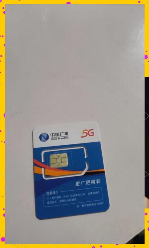 广电流量支持哪些手机卡？如何申请使用？
