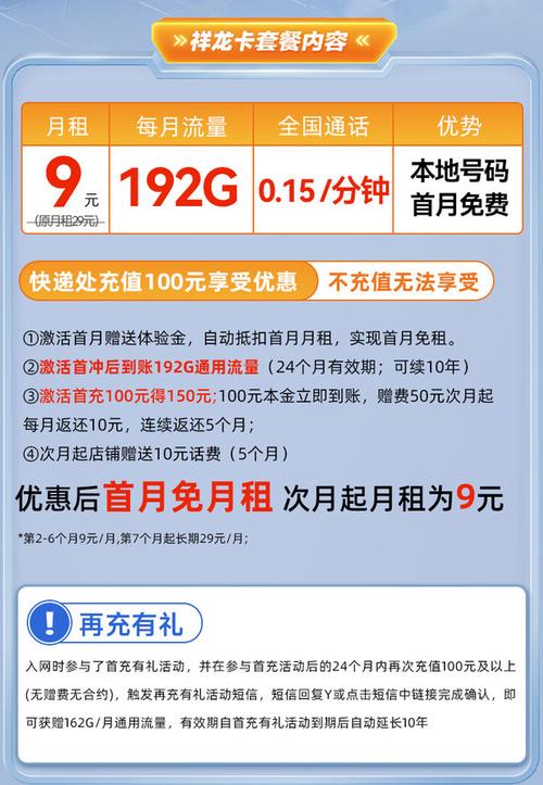 广电祥龙卡套餐流量结转怎么操作？
