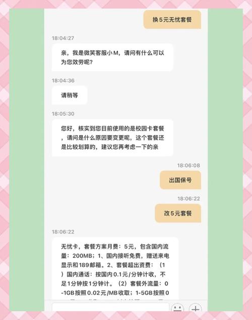 电信改长翼卡套餐怎么改?