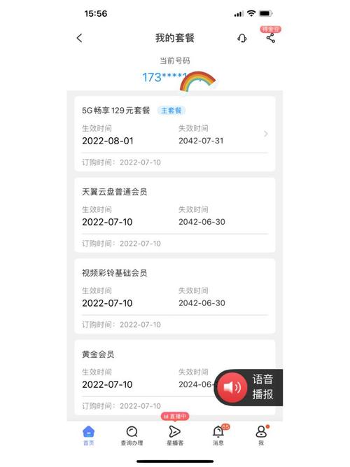 电信卡套餐违约金怎么赔偿?