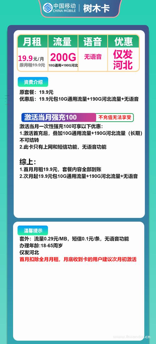 9元4G流量卡移动套餐怎么办理？需要哪些条件？