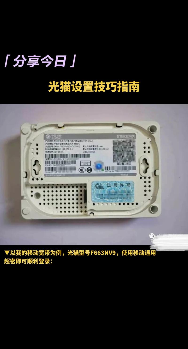 电信宽带猫的信号如何?