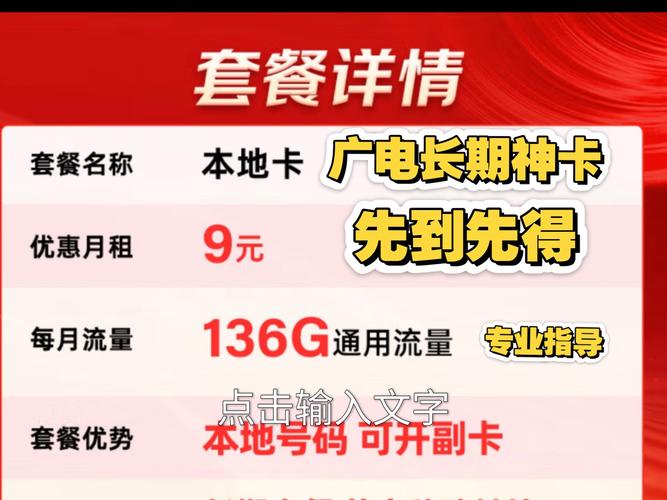 广电卡9元怎么样取消套餐?