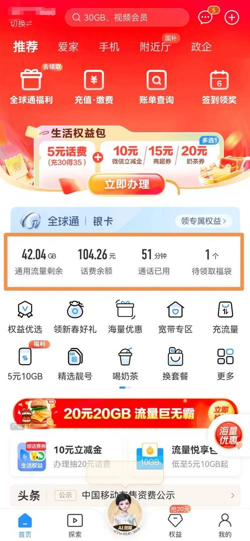 手机费流量的软件有哪些？如何节省手机流量？