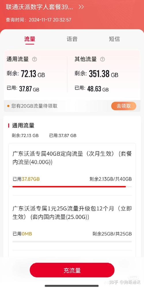手机上哪些地方最费流量？如何有效节省流量？