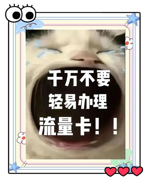 手机店流量卡套路有哪些?