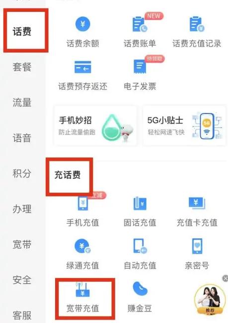 如何用其它号充宽带费？有什么注意事项？