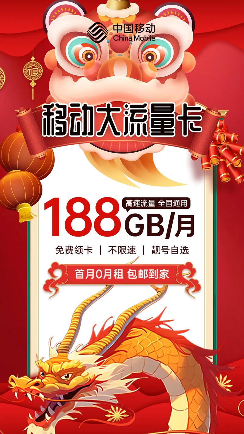 开封免流量手机卡有哪些?