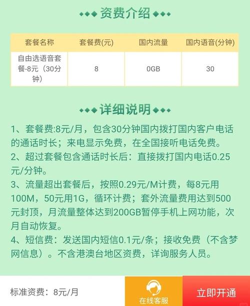 八月移动套餐如何办理？选哪种最划算？