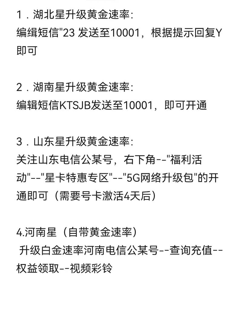如何更改电信星卡套餐档位？操作步骤有哪些？