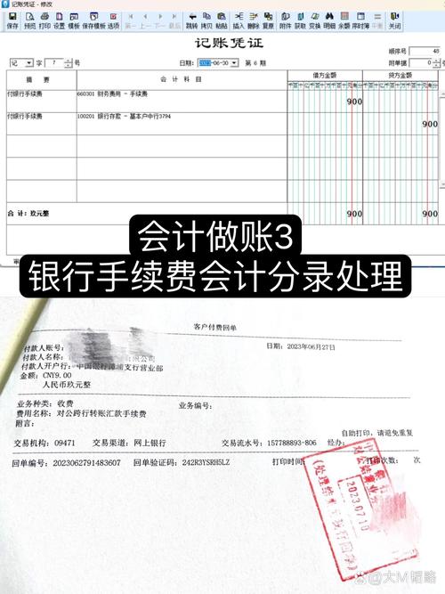付宽带费如何做账分录？