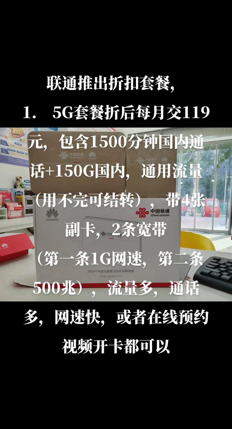 漳州联通卡怎么改5g优惠套餐?