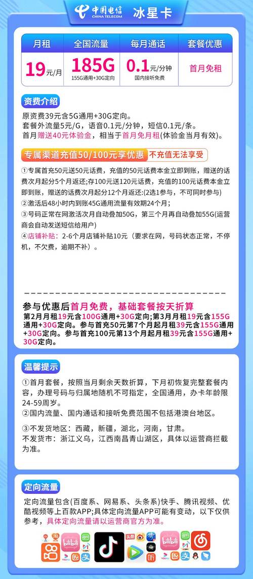 电信星霸卡套餐怎么样?