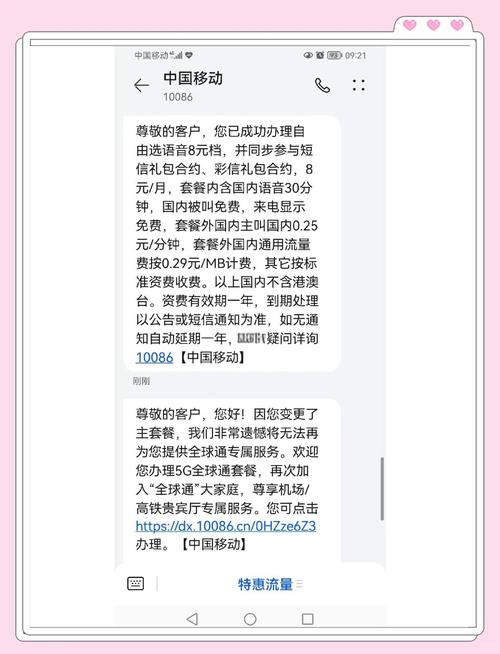 移动全球通4g卡套餐怎么取消吗?