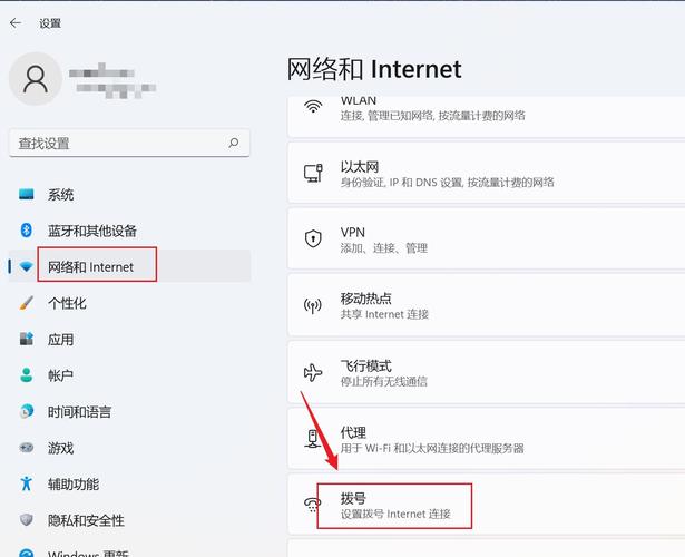 win11如何链接校园宽带？