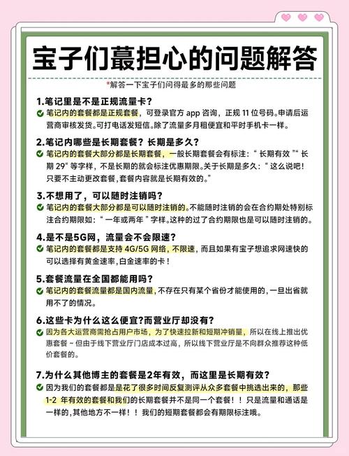 卡贴机电信套餐怎么样?