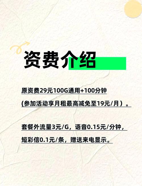 广电双百套餐卡怎么收费？收费多少？