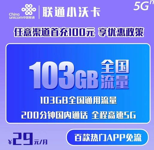 联通卡怎么开1元500m流量套餐?