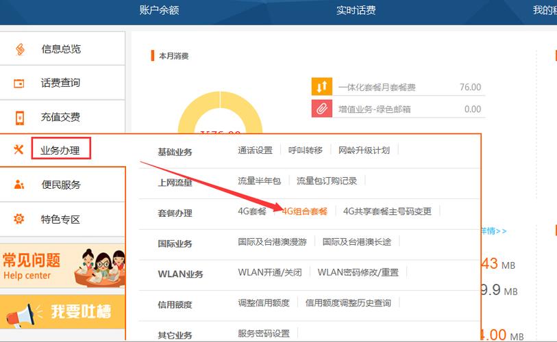 联通卡的3g套餐能改吗？怎么改？
