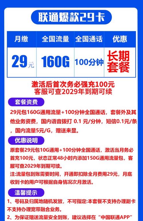 联通手机免流量的有哪些app?