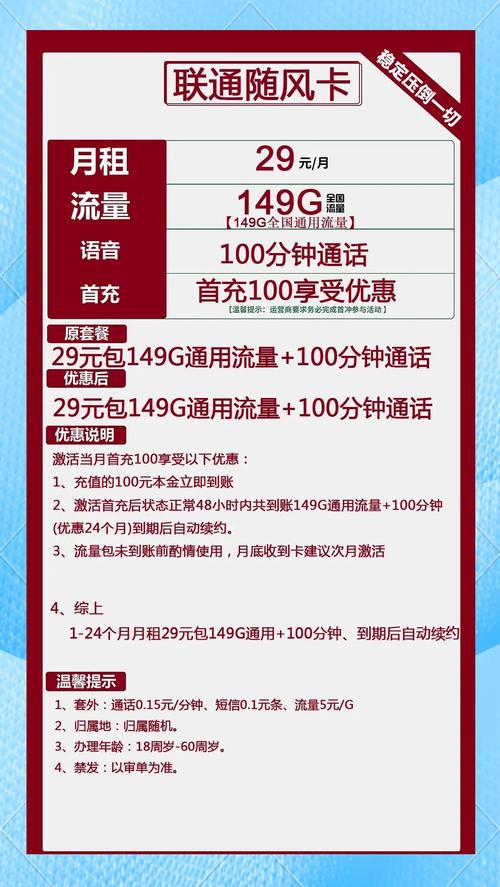 联通卡如何办理b站免流套餐？办理流程是什么？