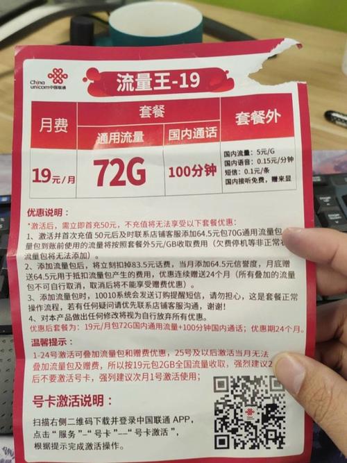 带合作套餐a的联通卡怎么样?