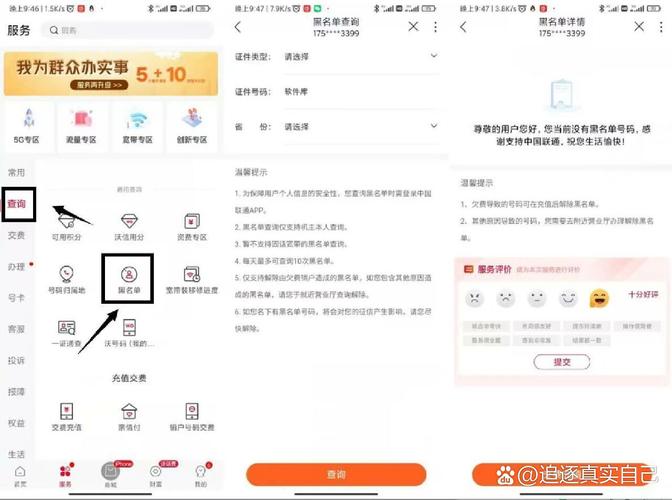 联通宽带如何设置黑名单？设置后如何管理？