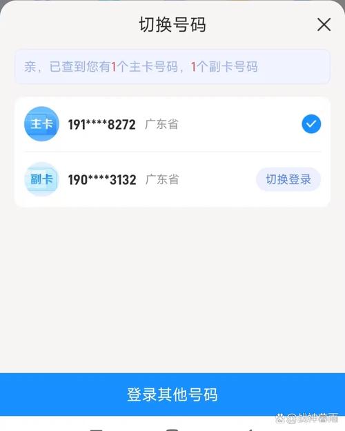 副卡怎么改成主套餐电信?