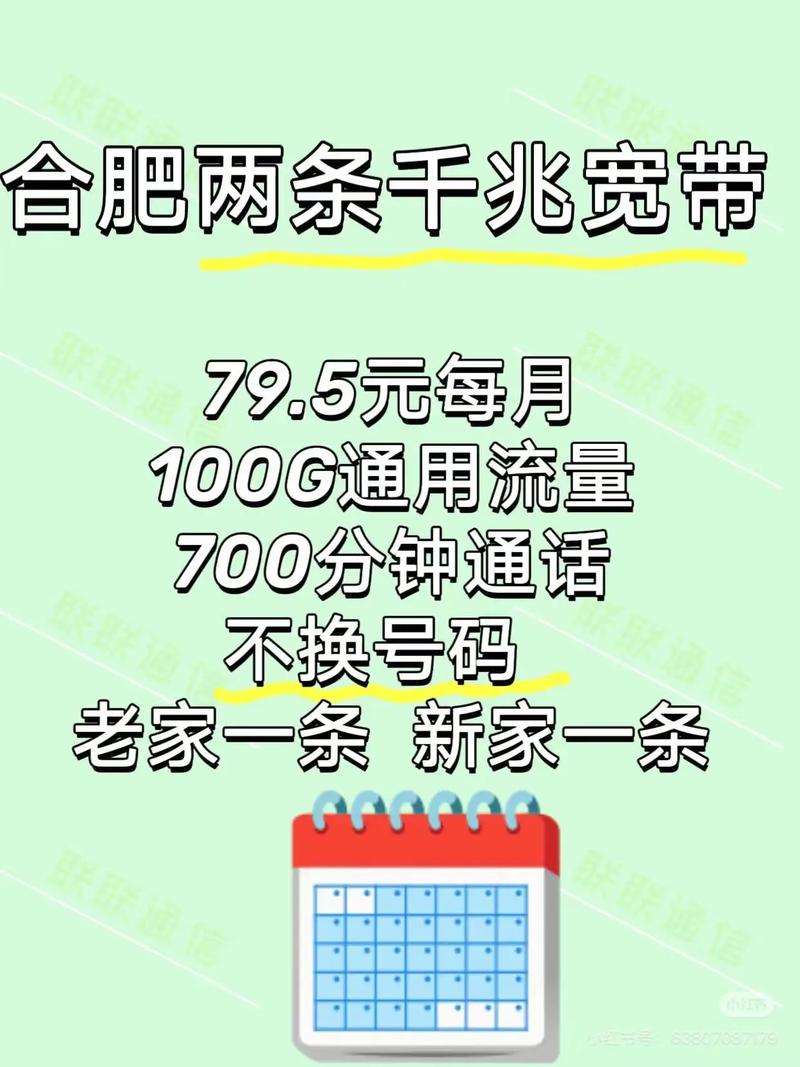 如何充话费送宽带卡呢?