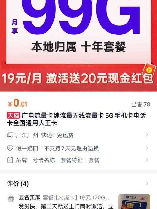 广电卡怎么改运营商套餐?