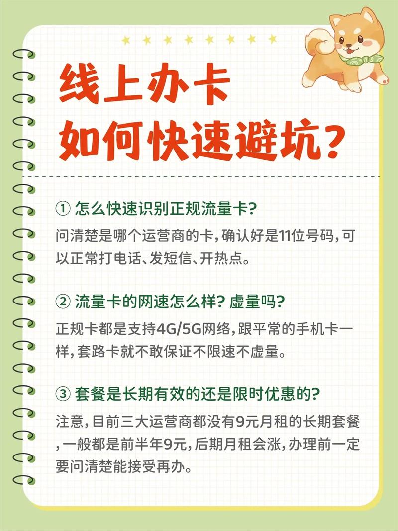 广电低套餐手机卡怎么办理?