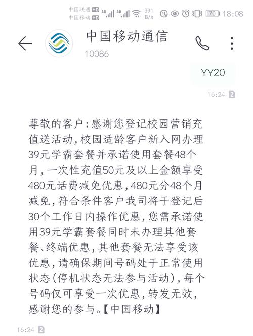 移动学生卡39元套餐具体哪些app免流量?
