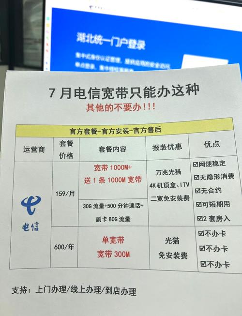 idc机房宽带电信如何收费?