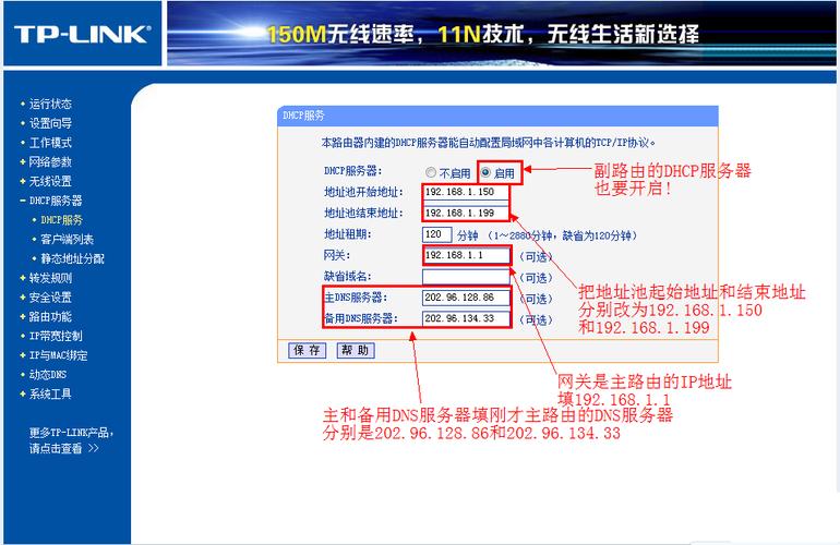 如何改变宽带的位置设置?