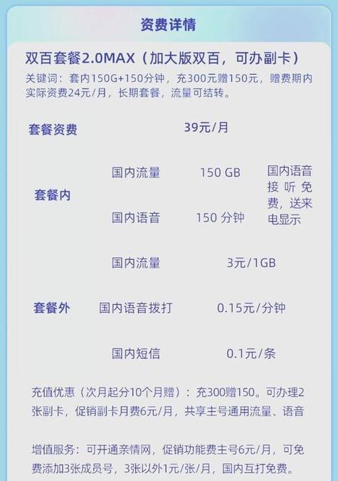 广电低套餐手机卡怎么办理？有哪些套餐可选？